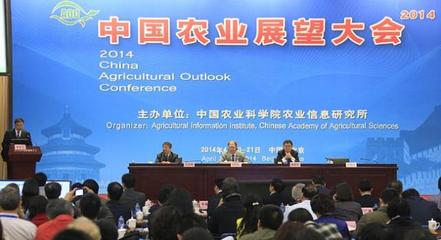 我国首次发布《中国农业展望报告(2014-2023)》(图)